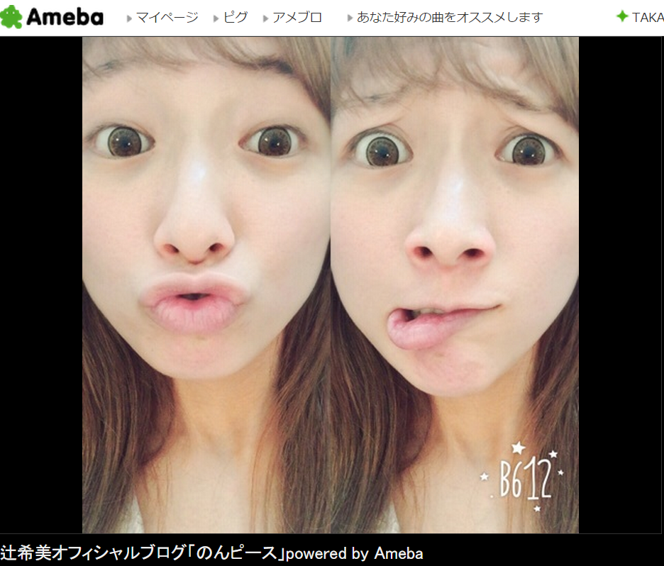 顔薄っ!辻希美、スッピン変顔に自嘲