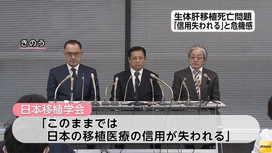 生体肝移植中止要請も 神戸の病院、５人死亡