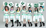 声優ユニット・Wake Up, Girls！ テレ東で地上波初冠番組7・14スタート