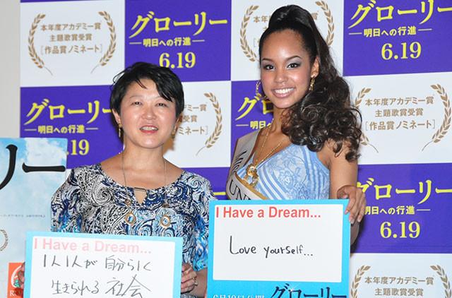 ミス・ユニバース宮本 差別体験を告白