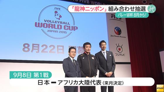 男子日本、初戦はアフリカ第2代表と 組み合わせ抽選会
