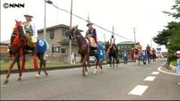 伝統の夏祭り「相馬野馬追」始まる 福島(福島県)