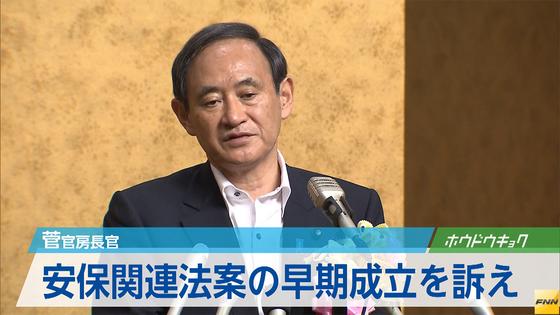 専守防衛は不変=「徴兵制あり得ない」—菅長官