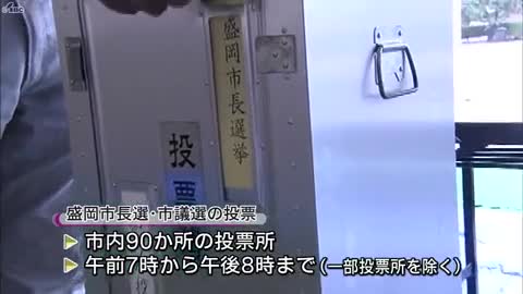 盛岡市長に谷藤裕明氏が4選=野党系新人破る