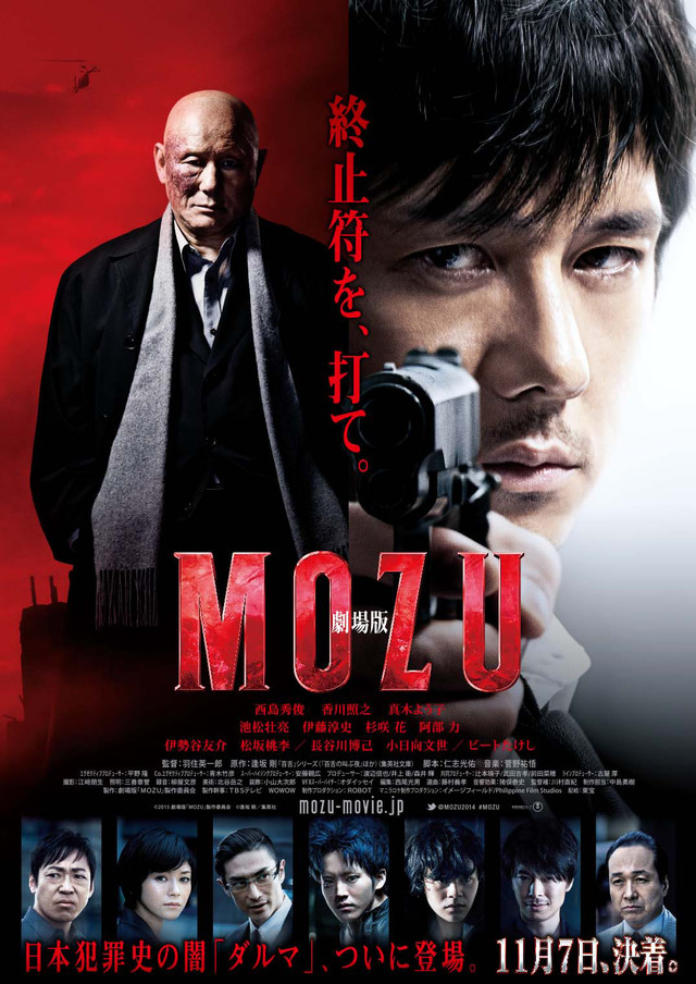「ここが地獄だよ！」“ダルマ”役たけしが吠える「劇場版 MOZU」予告編