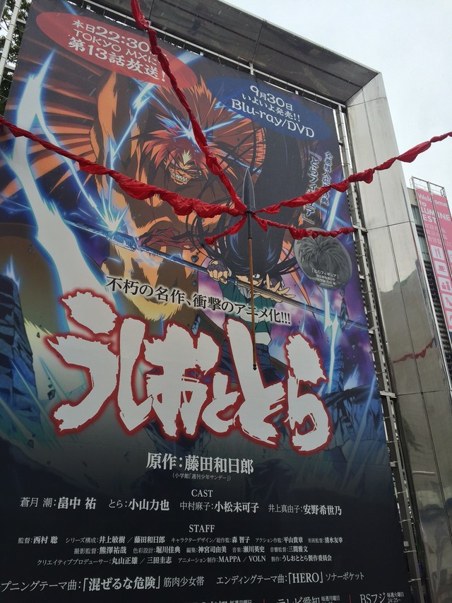 本日限定!「うしおととら」伝説の“獣の槍”、新宿駅にて実物大を展示中