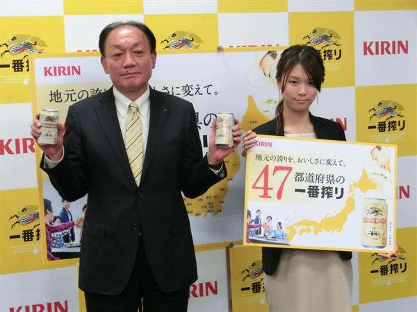 キリン、都道府県ごと47種の味 来春から期間限定販売