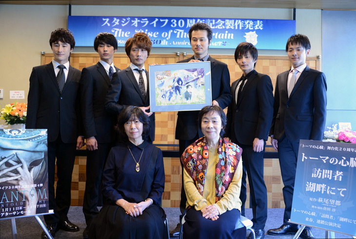 萩尾望都「トーマの心臓」舞台20周年の感慨語る、連鎖公演の発表会で