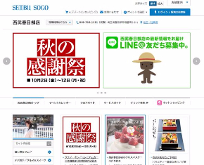 総合スーパー、立て直しへ=店舗閉鎖も-小売り大手