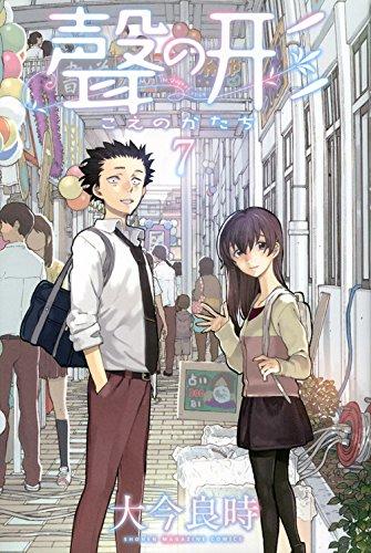 劇場アニメ「聲の形」制作は京アニ、監督は「けいおん!」の山田尚子