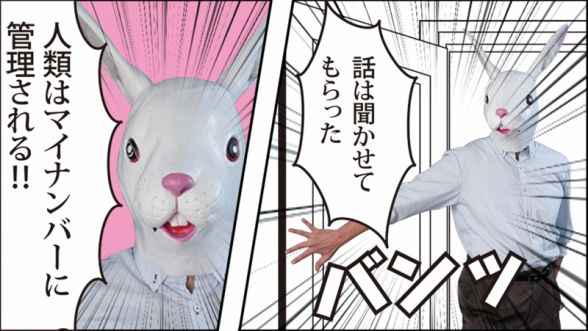 マイナンバーで慌てないための基礎知識 これさえわかれば基本的にOK！