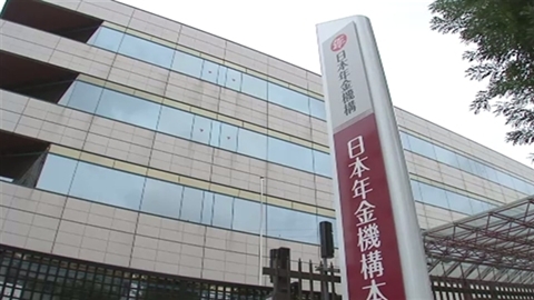 400人に年金額誤って支給 情報流出に関連してミス
