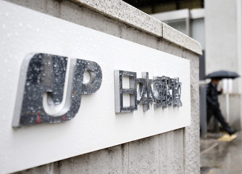 ゆうちょ銀、かんぽ生命ＩＰＯ：売り出し価格は上限寄りに－関係者