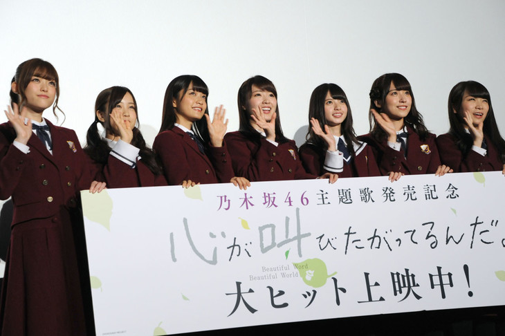乃木坂46「ここさけ」舞台挨拶、松村沙友理がアニメ愛を吐露「涙が出てきますー!」