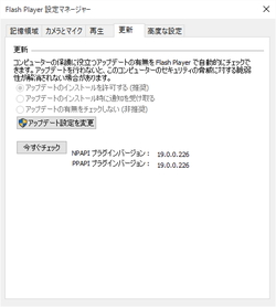 Adobe、今月2度目のFlash Playerの修正版 - JPCERT/CCが注意喚起
