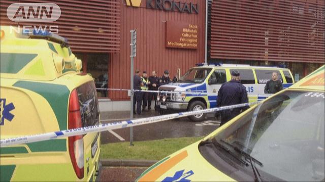 スウェーデンの学校に覆面の刃物男が侵入、教師と生徒の2人殺害 男は警察官によって射殺