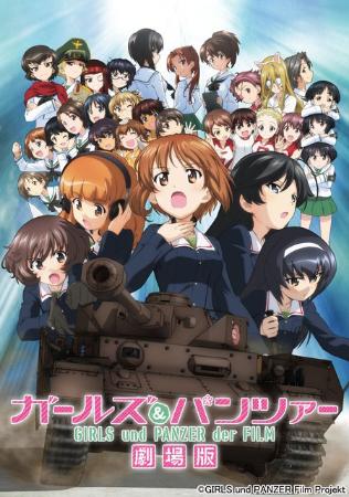 劇場版『ガルパン』新キャラ11人一挙解禁 声優に能登麻美子、竹達彩奈ら
