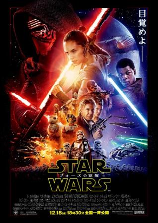 スター・ウォーズ日本版ポスター完成もルークいない