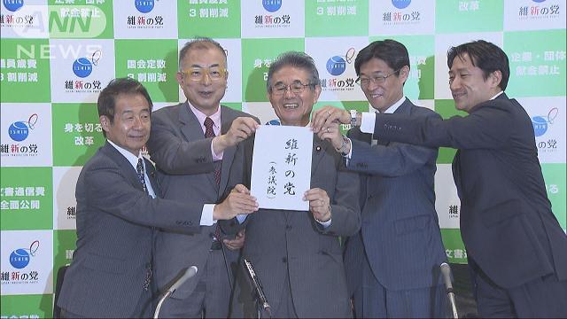 異常事態 参院で「維新の党」を名乗る会派が二つ…