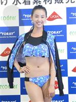 東レ新水着キャンギャル16歳「特技はI字バランス。松田龍平さんとか好き」