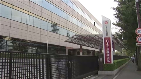 年金機構 394人に誤った金額を支払い