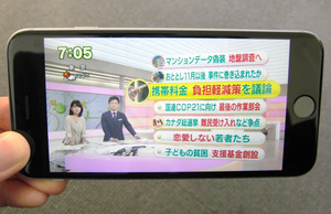 テレビ番組、同時にネットで NHKが実験、民放は警戒