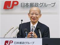 【荻原博子の家計防衛術】“ゆうちょ株”のメリットは?