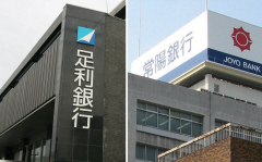 常陽銀と足利HDが経営統合発表 午後4時半から都内で会見