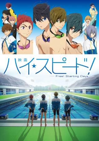 『映画 ハイ  スピード！』予告編到着 水泳シーンもふんだんに