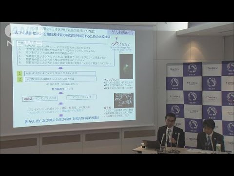 マンモ+超音波で乳がん発見率1・5倍…東北大 2015年11月05日 20時58分