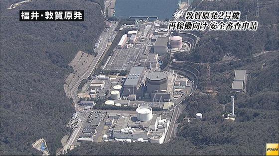 敦賀原発2号機、審査を申請 活断層指摘の原発で初
