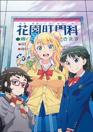 『おしえて!ギャル子ちゃん』TVアニメ化 16年1月放送