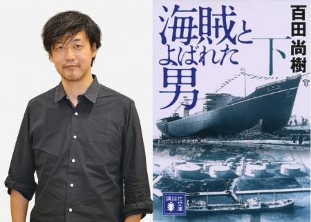 V6岡田、『海賊とよばれた男』映画化で主演 『永遠の0』チームが再集結