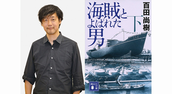 岡田准一、青年期から老年期までを熱演!「海賊と呼ばれた男」映画化