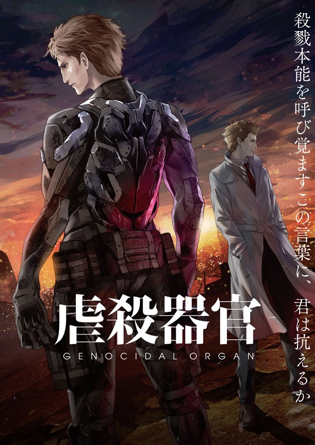 劇場アニメ『虐殺器官』制作再開 - 同作から名を取った新スタジオを設立