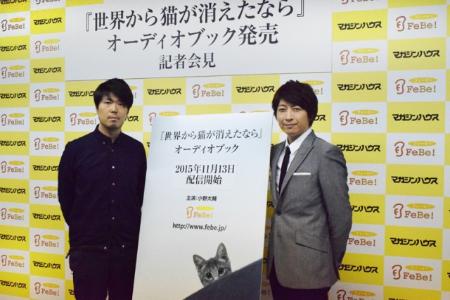 小野大輔、『世界から猫が消えたなら』朗読 原作者も太鼓判