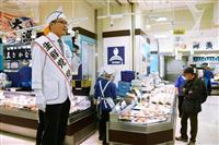 大阪ダブル選にあやかって…阪神デパ地下は「Ｗ鮮魚」銘打ちセール