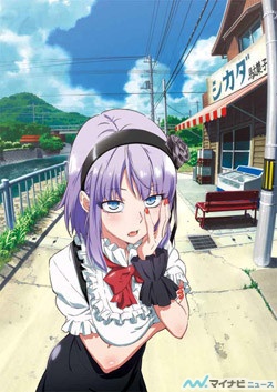 TVアニメ『だがしかし』、メインキャスト決定! 枝垂ほたる役は竹達彩奈