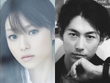 深田恭子&ディーン・フジオカ 人気漫画『ダメ恋』ドラマ化で初共演