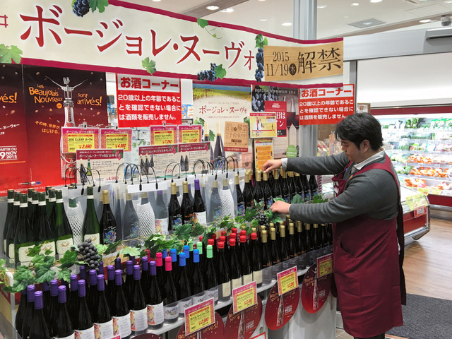 仏テロ悼み「献杯」も ボージョレ・ヌーボー19日解禁