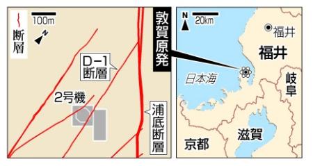 敦賀原発2号機、断層問題を先行審査 規制委