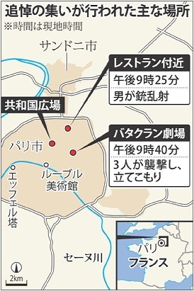 パリ、テロから１週間「時間止まった」花手向け、悲しみ新た