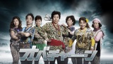 年の差50歳！スタダ系男子MAGiC BOYZ、オバチャーンとライブ競演