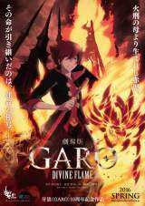 『牙狼<GARO>』、新作劇場アニメ&TVシリーズ2タイトル制作決定