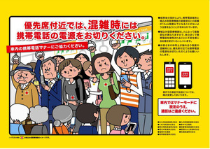 優先席で携帯オンOK JR九州や西鉄でも12月から