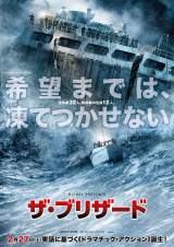 奇跡の実話“海難救助劇”『ザ・ブリザード』予告編解禁