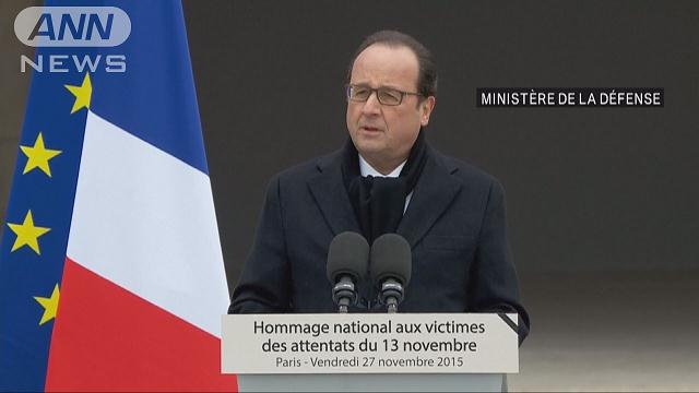 仏政府主催の同時テロ追悼式典 街に多くの国旗も