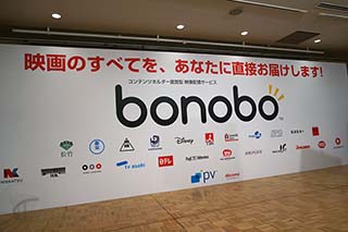 「ｂｏｎｏｂｏ」配信スタート、新作映画をどこよりも早くがウリ