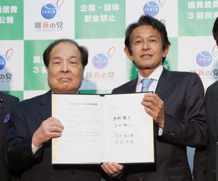 維新の騒動が決着 執行部と大阪系、円満分裂