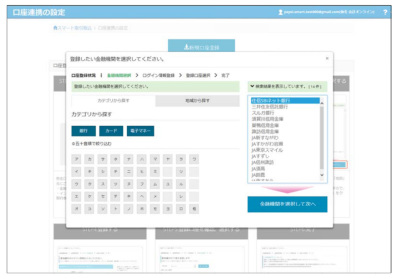 弥生、自動仕訳サービス「YAYOI SMART CONNECT」を強化、データ取得がよりシンプルに